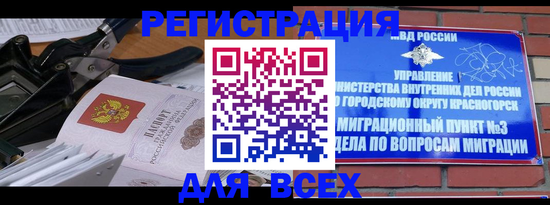 временная регистрация госуслуги в Мордовии