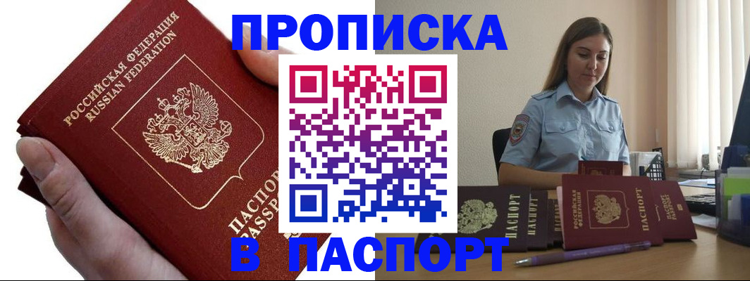 прописка для кредита в Мордовии